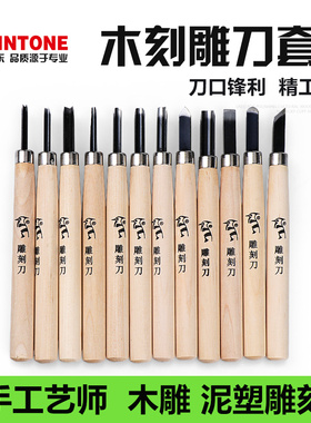 啄木鸟木刻刀木雕木工工具笔刀手工美工雕刀橡皮章学生版画套装