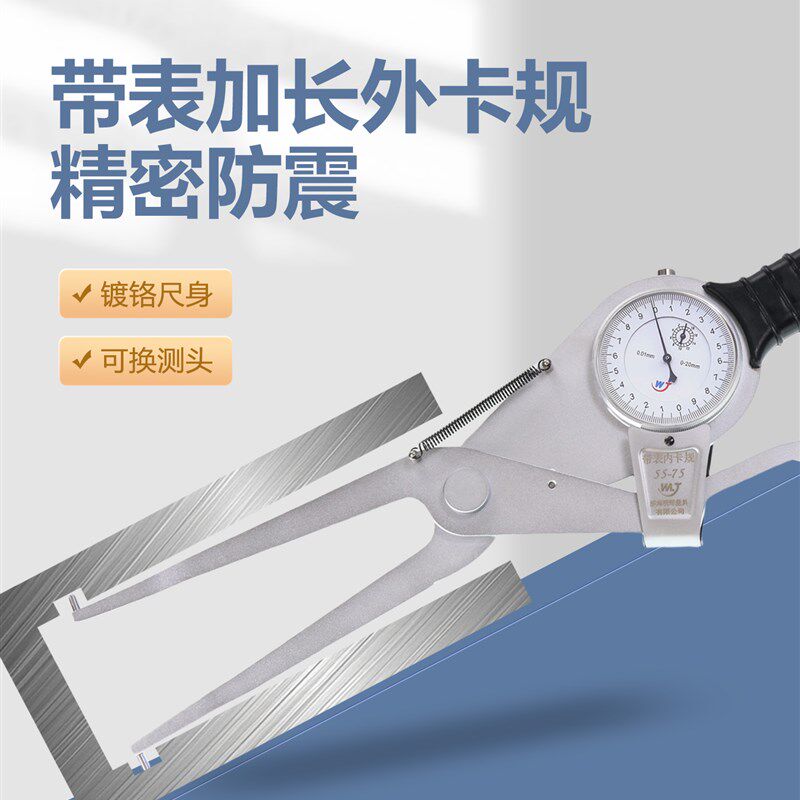 威海明辉加长带表内卡规内卡钳卡槽量具内径内沟槽内外卡包邮