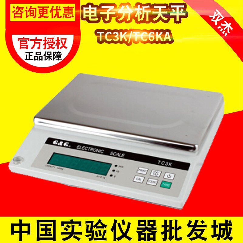 常熟双杰TC系列TC3K/TC6K/3KA/6KA电子天平公斤台秤公斤秤