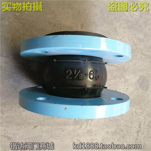 KXT国标法兰橡胶接头丁青胶EPM减震接头压力3寸4寸DN80 100 150