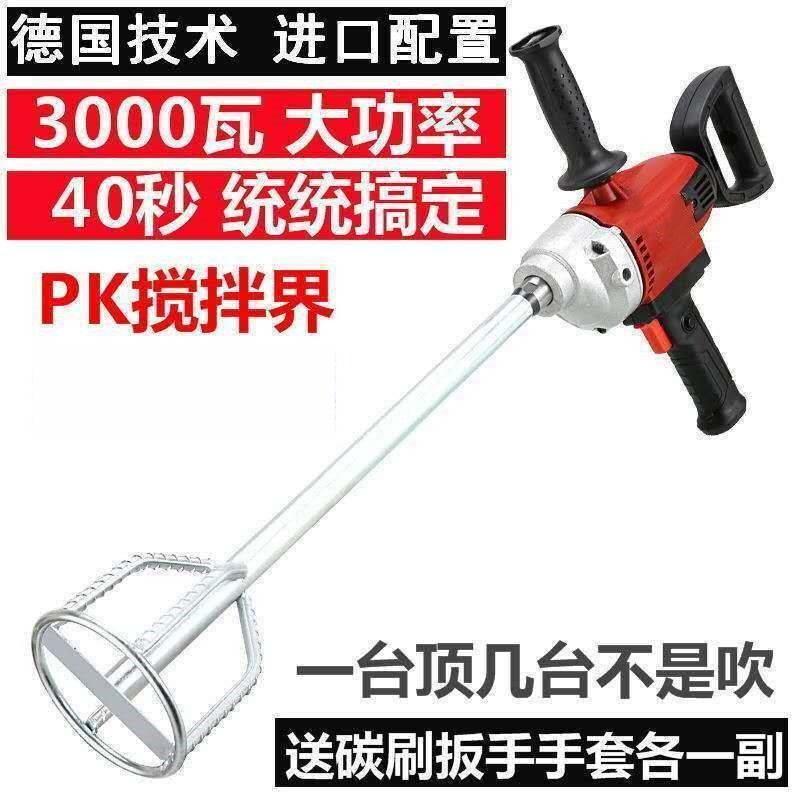 进口水泥电动拌灰神器木工飞机转水钻大功率搅拌机杆涂料齿轮德国