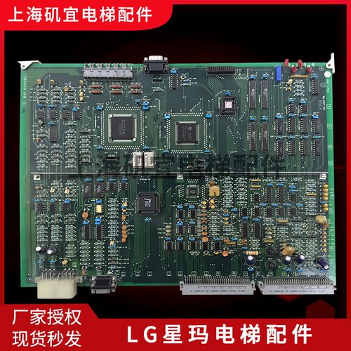 LG高达电梯主板 HG-INV IR02459-B 2 实物拍摄 保证质量 低价促销
