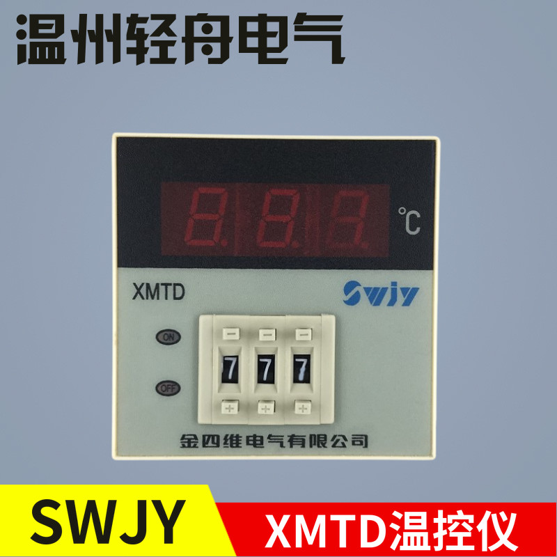 厂家直销浙江金四维数显温控仪表XMTD-2001 2002 2301 2302