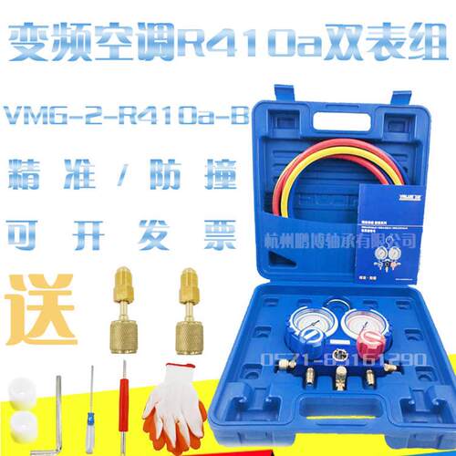 厂家直销飞越精准防撞VMG-2-R410A-B空调双表组 冷媒雪种压力表