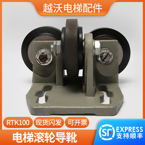 电梯滚轮导靴/蒂森对重滚轮导靴/RTK100滚轮/100/6204Z电梯配件