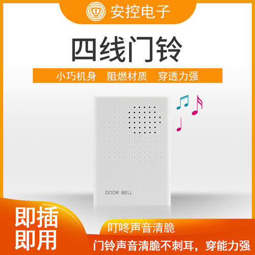 门禁门铃有线12V门铃无需电池配套门铃 家用办公室叮咚电子门铃