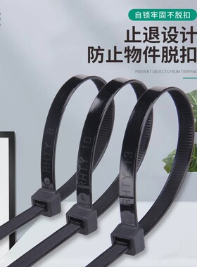 25厘米长大号强力卡扣自锁式尼龙扎带塑料捆扎带绑扎带束线带黑色