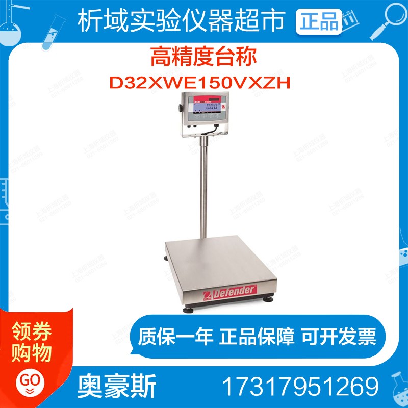 奥豪斯D32XWE150VXZH防水台秤电子台称高精度台称