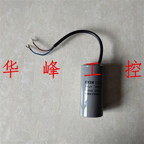 容鑫电子 RXIN 电容器 电机启动电容器 CD60 400UF 450VAC