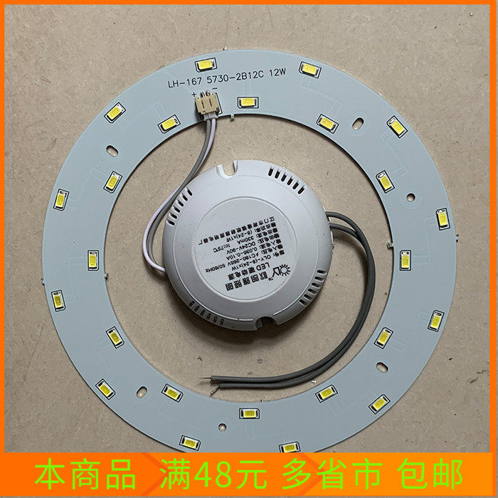 LED灯贴圆形光源LED灯板10W18W24W白光/三色变光吸顶灯DIY改造板