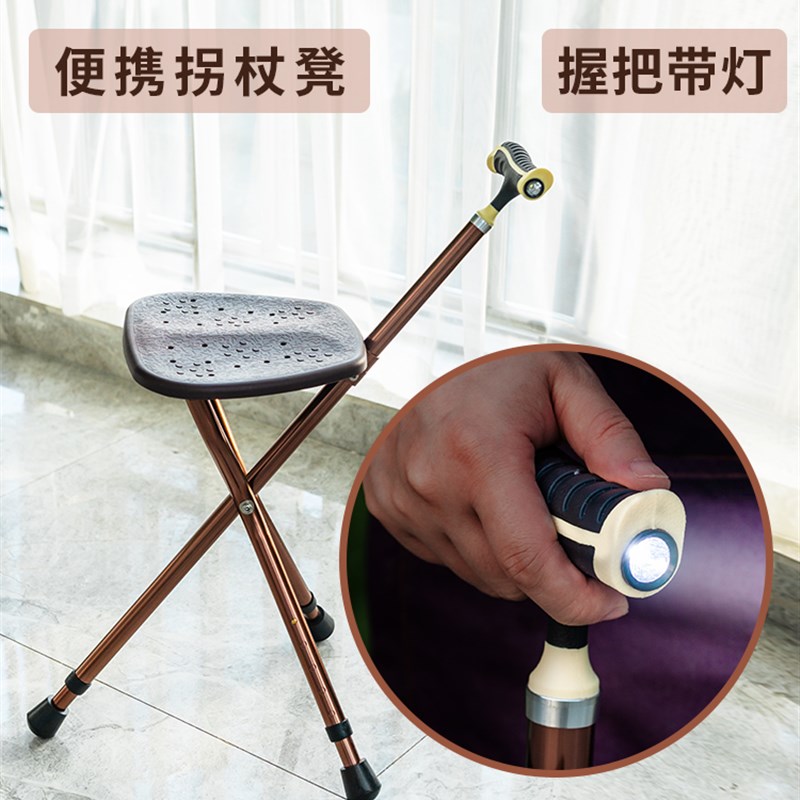 老人拐杖凳防滑折叠手杖椅轻便助行折叠助步器拐棍拐杖三脚手杖凳