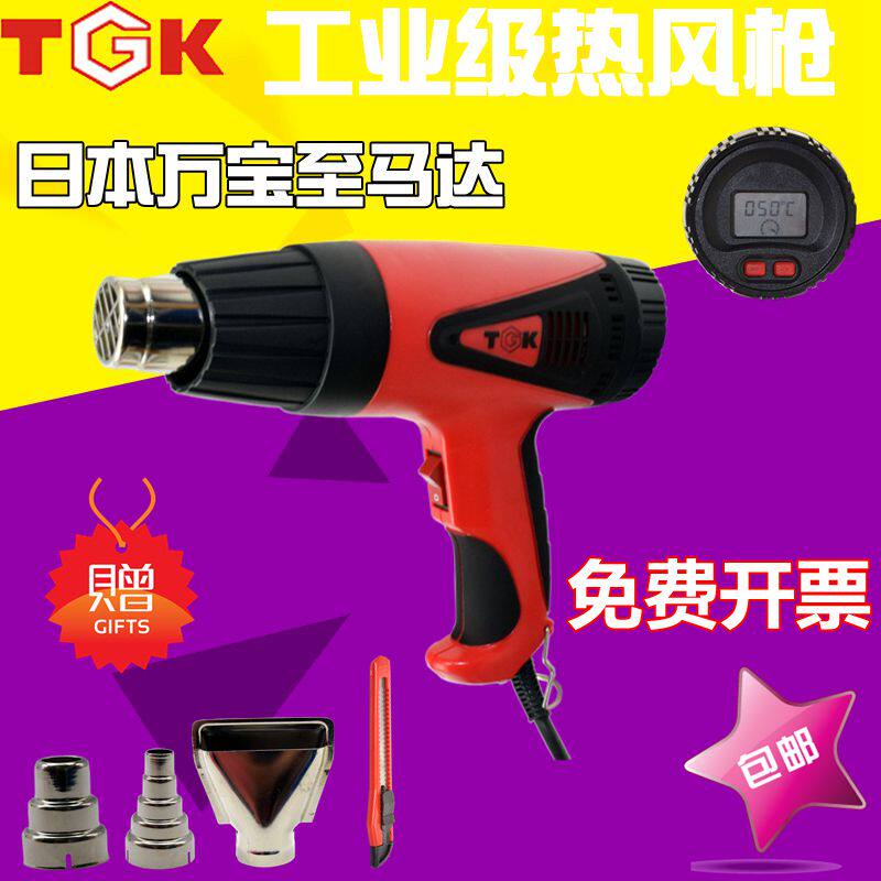德至高TGK-8720E工业级2000W数显调温电吹风热风筒热风枪加热贴膜