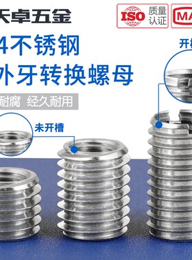 304不锈钢内外牙螺母螺纹转换牙套螺丝帽护套螺帽3M4M5M6M8M10M16