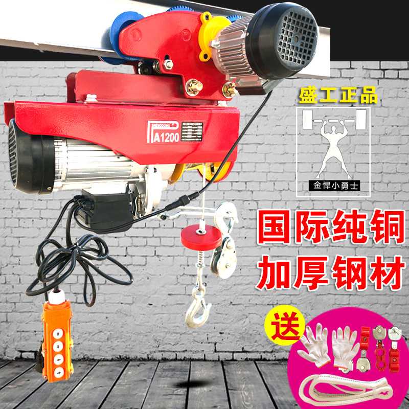 包邮微型电动葫芦家用220v提升机连体小吊机带跑车1吨装修起重机