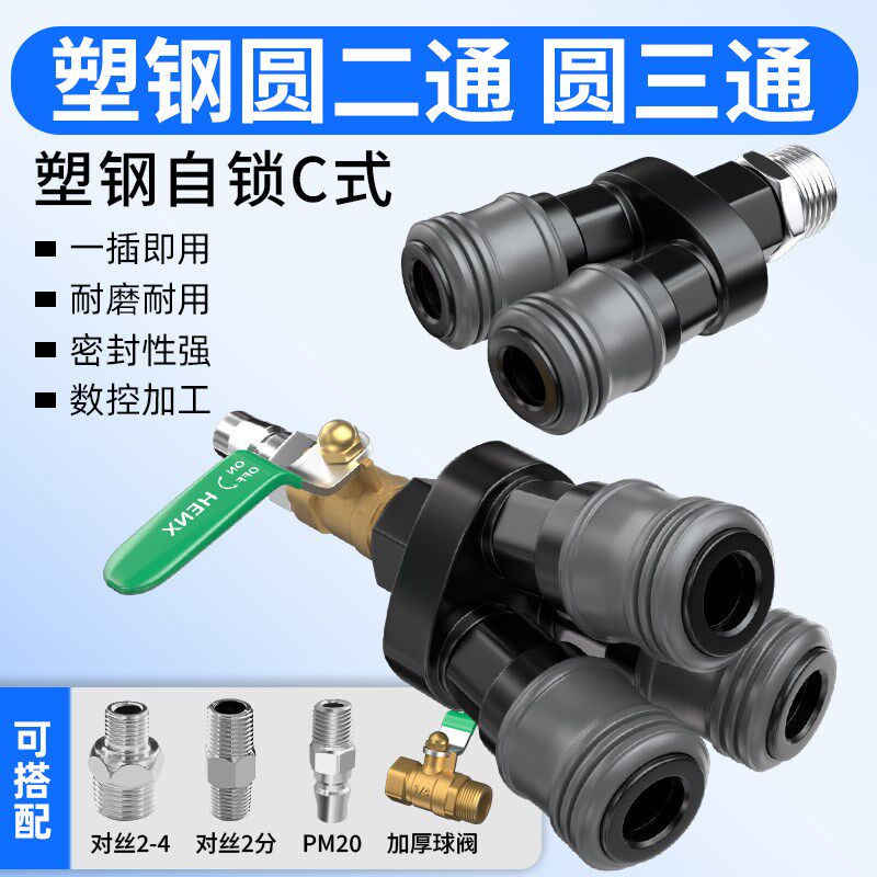 气管快速接头塑钢C式自锁SMY宠物衣架
