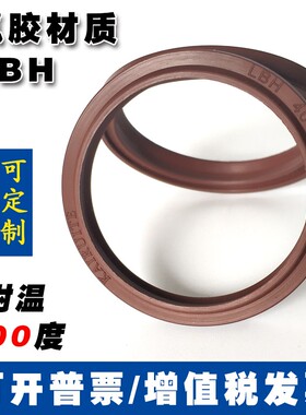 液压防尘圈 氟胶LBH48*56*6.5/50*58*6.5/53*61*6.5气缸圈 耐高温