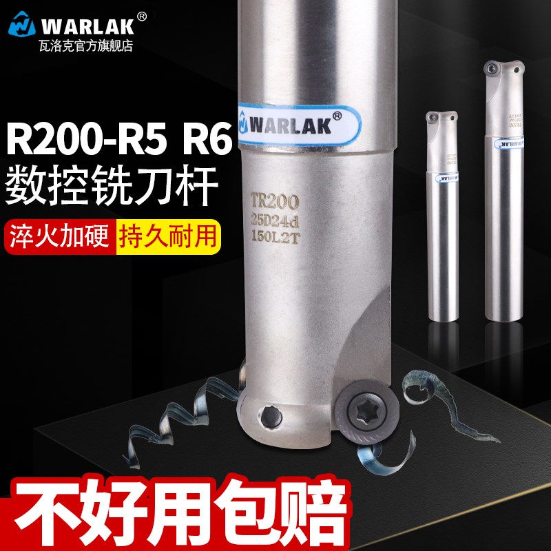 数控铣刀杆R200 C24-5R25-150装山特维克光刀刀杆R200 C32-33R6