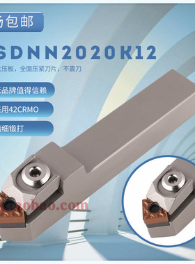 加硬抗震外圆刀杆刨槽机数控车刀BSDNN2020K12/2525M12大压板刀杆