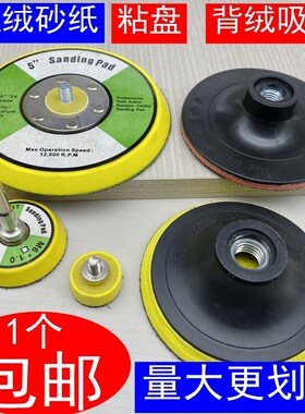 电动自粘盘4寸气动抛光盘5寸植绒砂纸片水磨片磨头超薄海绵吸盘