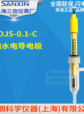 上海三信 DJS-0.1-C高纯水电导率电极 电导流通池测量槽 K=0.01