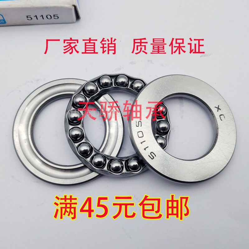 51206 51207 51208 51209 51210 51211 哈尔滨推力球 压力轴承