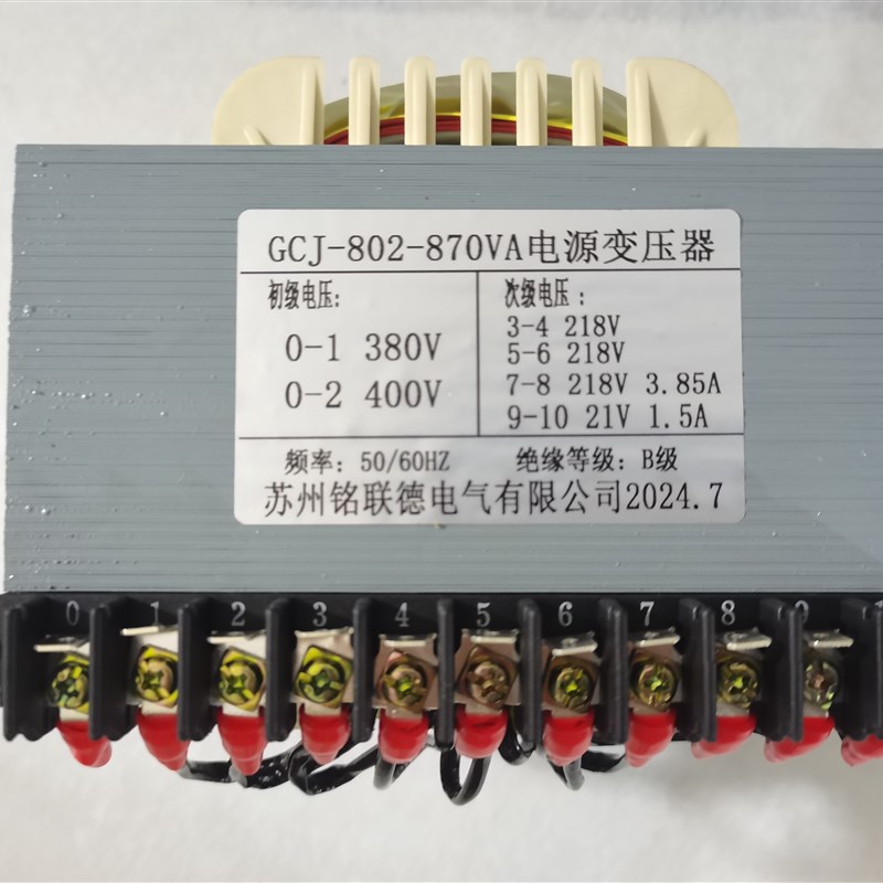 GCJ-802 870VA电源变压器 380V变三组218V/21V