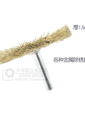 6mm柄镀铜丝刷T形碗形笔形去毛刺电磨头电磨打磨除锈钢丝镀铜丝刷