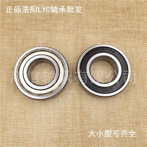 洛阳轴承LYC原厂 6208 6209 6210 6306 6307 6309 6308 6310E RZ