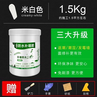 休补膏盲修扑朴仆高防水补墙膏墙面修补白色腻子防霉防潮内墙壁脱