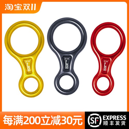 Singing Rock 索乐克 Figure 8字环八字环 速降下降器攀岩25/30KN