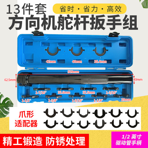 方向机舵杆扳手13件套方向机内球头取出器拆卸器螺杆拉杆拆装工具