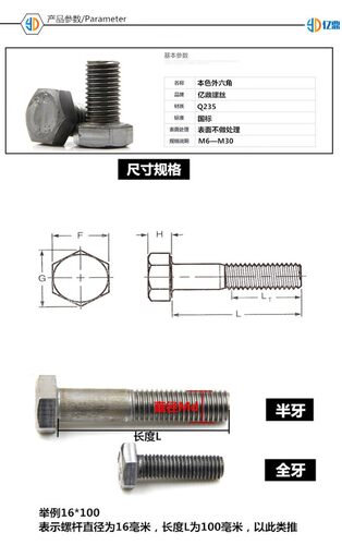 现货国标4.8级本色外六角螺丝/国标外六角螺栓M27/M30