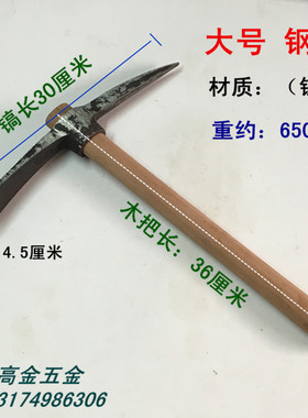 包邮小钢镐 登山镐洋镐十字镐挖笋锄头农具种花草采虫挖蚯蚓草药