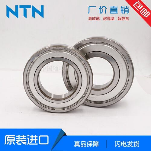 日本NTN进口轴承6206 6207LU 6208ZZ 6209 6210 6211 6212 LBC3ZZ