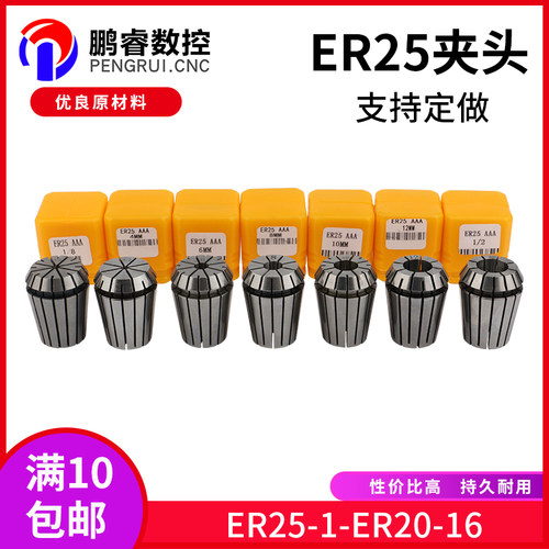 数控雕刻机高精度ER25型弹簧夹头筒ER夹具螺母配件主轴刀夹刀柄筒