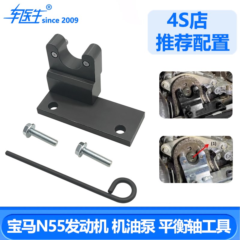 宝马N55发动机正时工具X5 X6 7系平衡轴机油泵齿轮拆卸专用工具
