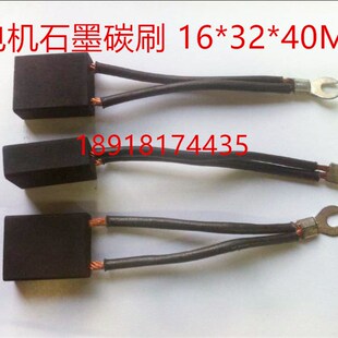 直流电机石墨碳刷 D374N 起重电机铜石墨碳刷  J201  16*32*40MM