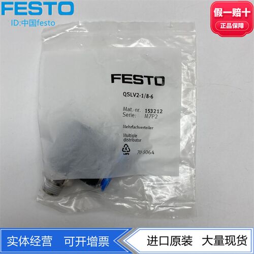 FESTO分气块分流排气路分气接头QSLV2-1/4- 153213 153215 153217