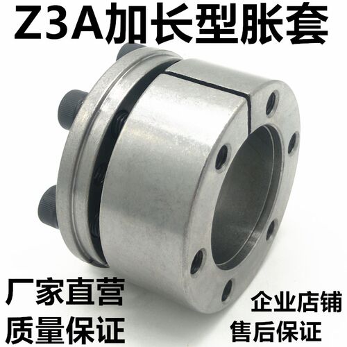 涨紧套z3A胀套RCK70胀紧套KTR200涨套STK130免键轴套涨紧连接套