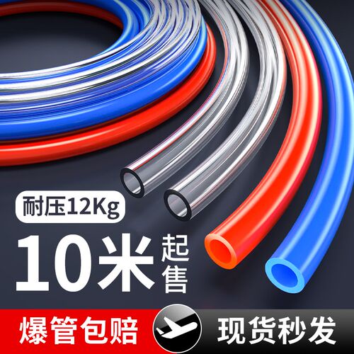 PU气管软管空压机气泵专用管透明气线耐高压高温防爆8X5/10X6.5mm