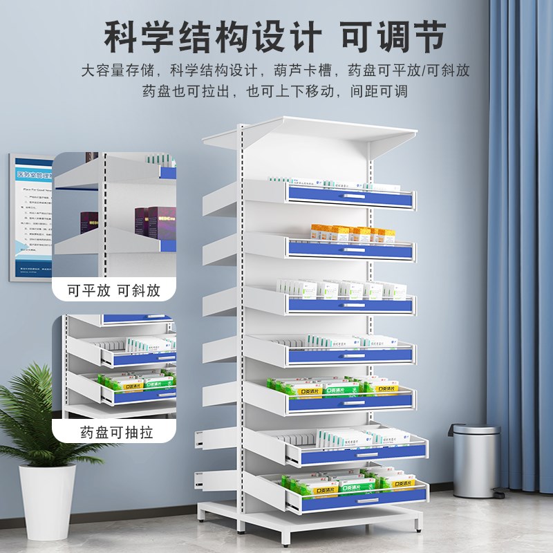 诊所药店多层展示架单双面滑轨药品柜卫生室配药柜调剂台