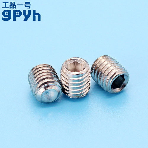【M2/M2.5/M3】DIN916千只盒装内六角凹端紧定螺丝304不锈钢
