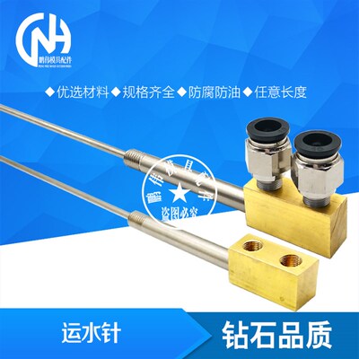 订做模具运水针 PCS 系列 来图订做