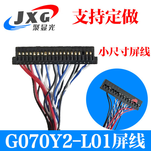 FI-SE 20P单8屏线液晶屏驱动板通用SI8 G070Y2-L01群创7寸友达LG