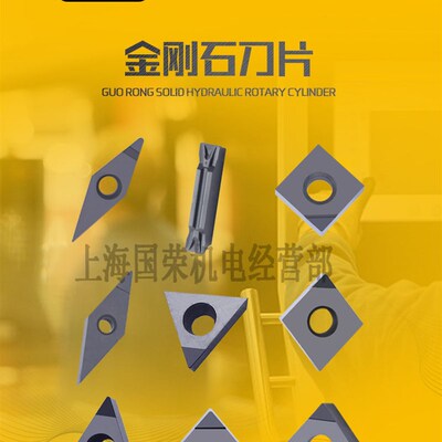 金刚石数控刀片VNMG160404/WNMG080404/DCMT11T304氮化硼CBN/PCD