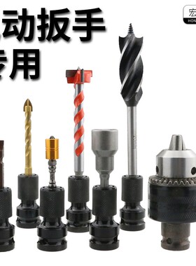 电动扳手转接头方1/2转1/4风炮批头套筒接杆伸缩转换器手电钻夹头