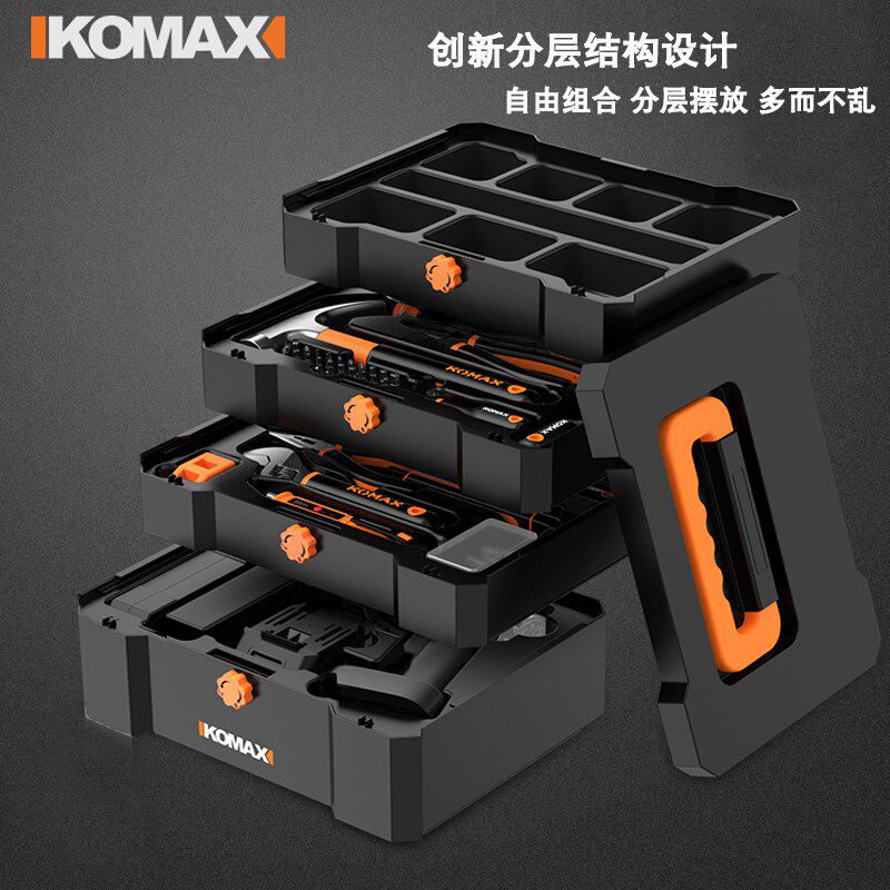 科麦斯家用手工具套装五金水电工专用维修多功能螺丝刀工具箱木工
