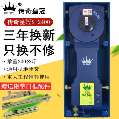 传奇地弹簧S-2400地弹簧木门有框玻璃门地弹璜200kg加重型地弹簧