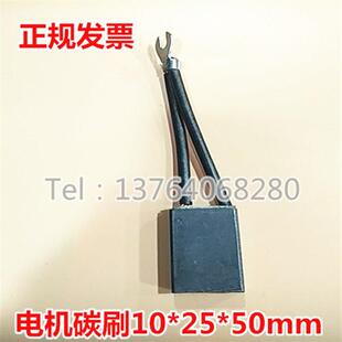 YZR系列起重机 电机铜碳刷J201 10X25X50 铜电刷J201 10*25*50mm