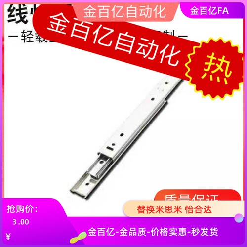 SRXY2750滑轨10抽屉2745导轨C-SRY2720 SSRY2725 2730 E2735 2740